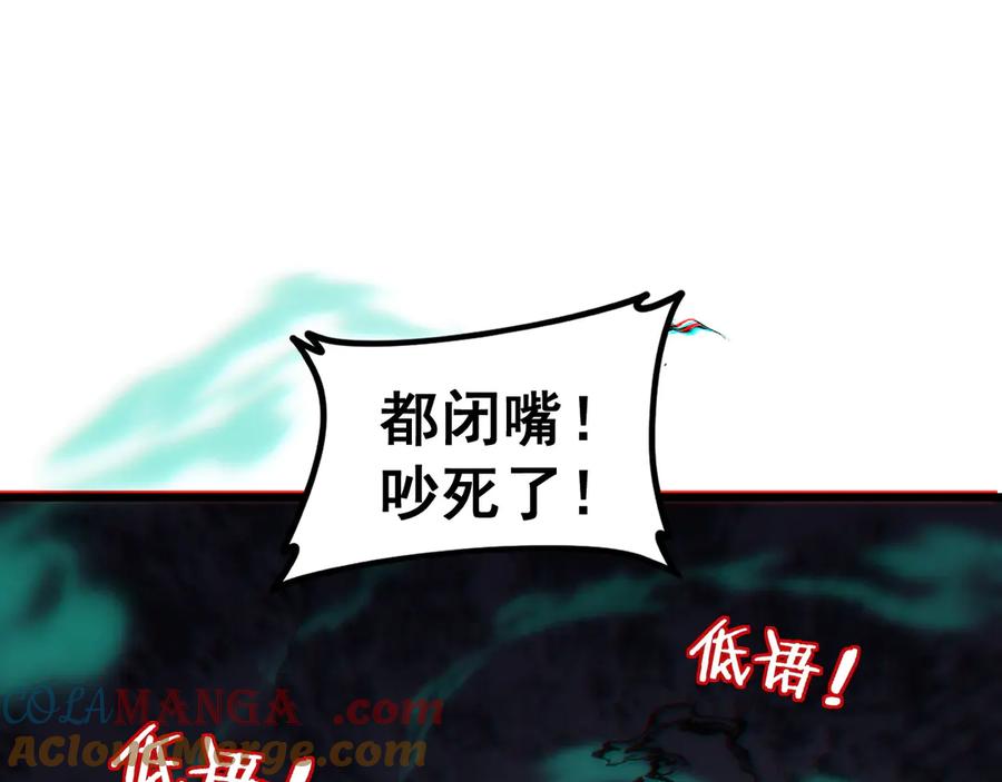 《虫族主宰：我玩的就是天灾》第39话 脑域夺舍 第93页