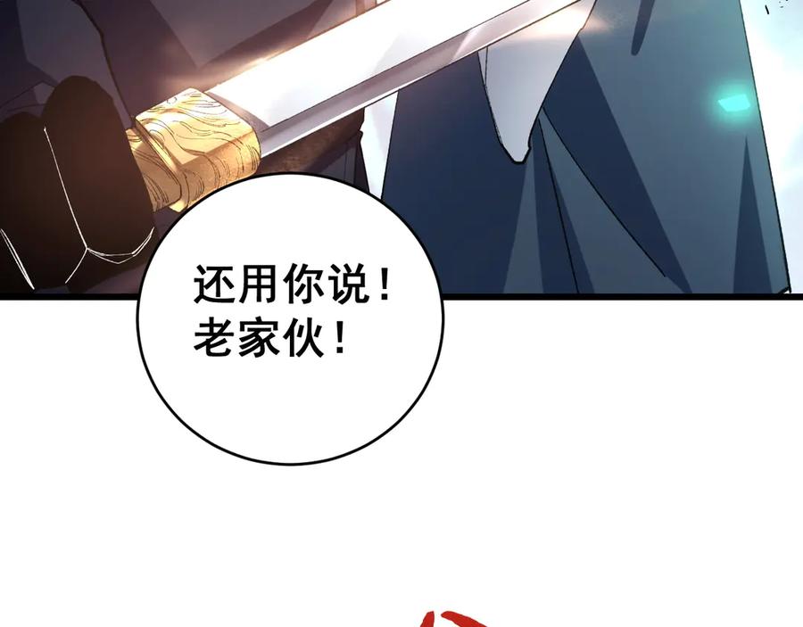 《虫族主宰：我玩的就是天灾》第39话 脑域夺舍 第54页
