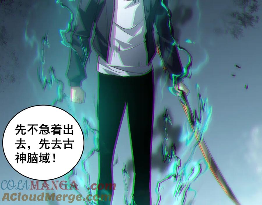 《虫族主宰：我玩的就是天灾》第39话 脑域夺舍 第77页