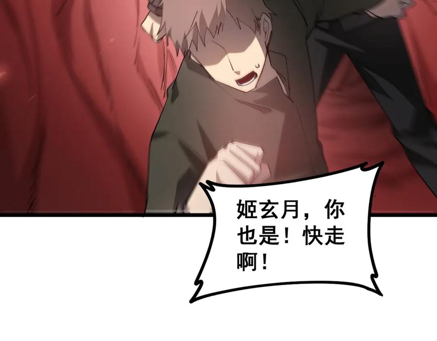 《虫族主宰：我玩的就是天灾》第39话 脑域夺舍 第38页