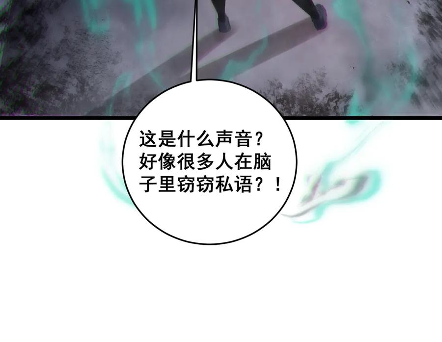 《虫族主宰：我玩的就是天灾》第39话 脑域夺舍 第92页