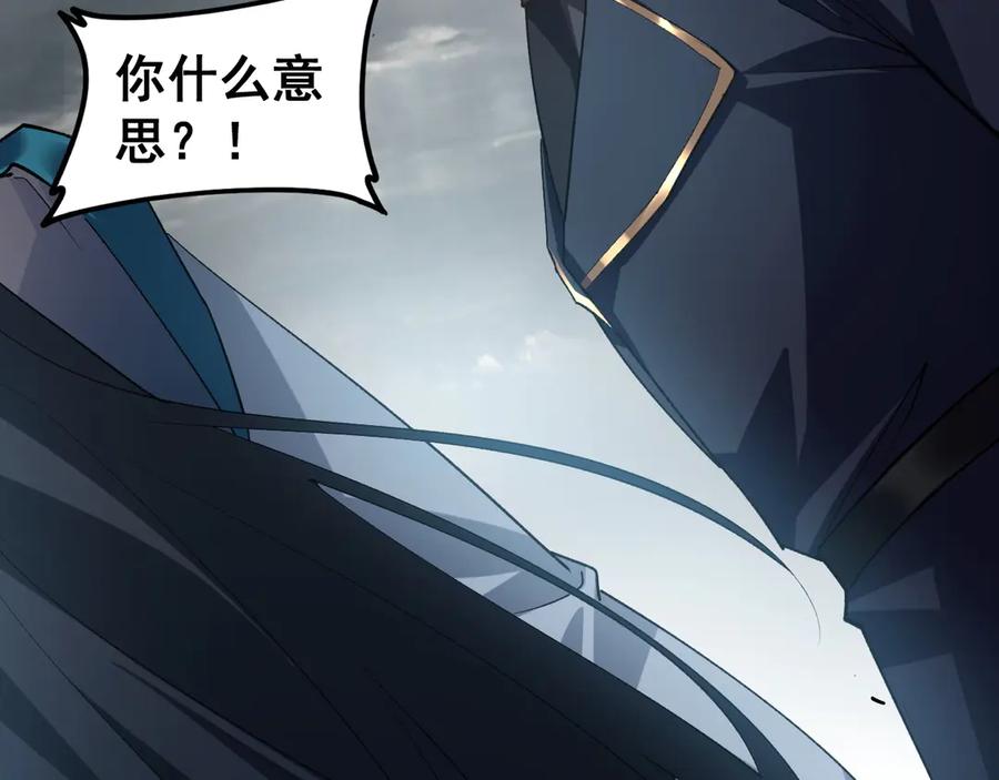 《虫族主宰：我玩的就是天灾》第39话 脑域夺舍 第59页