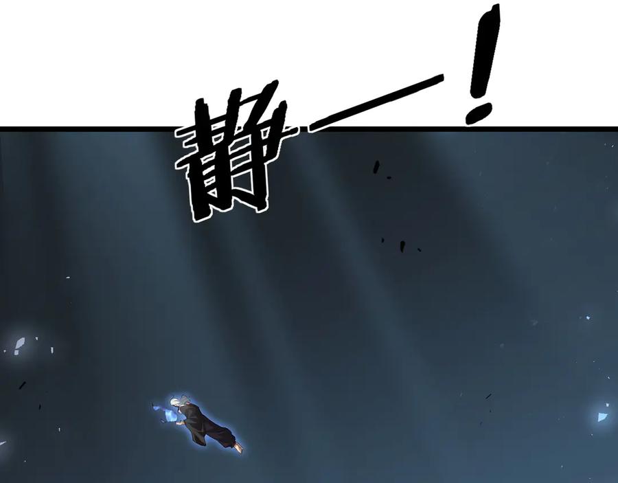 《虫族主宰：我玩的就是天灾》第39话 脑域夺舍 第96页