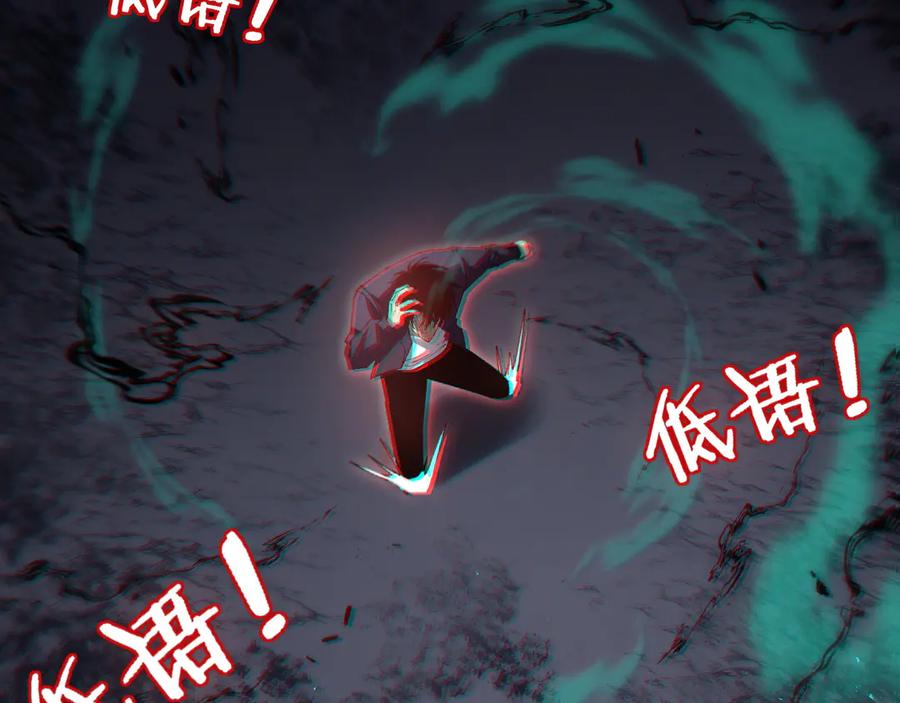 《虫族主宰：我玩的就是天灾》第39话 脑域夺舍 第94页