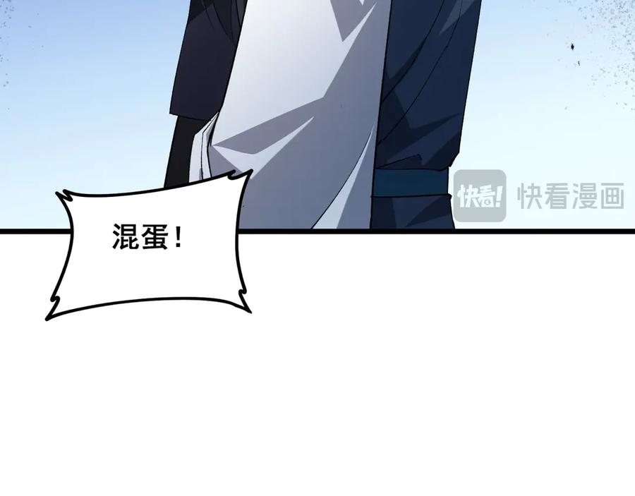 《虫族主宰：我玩的就是天灾》第39话 脑域夺舍 第68页
