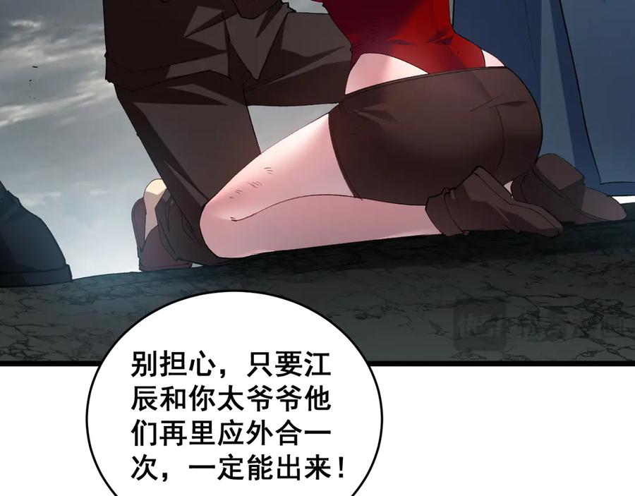 《虫族主宰：我玩的就是天灾》第39话 脑域夺舍 第51页