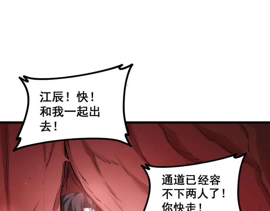 《虫族主宰：我玩的就是天灾》第39话 脑域夺舍 第39页