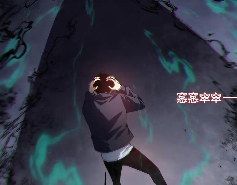 《虫族主宰：我玩的就是天灾》第39话 脑域夺舍 第91页