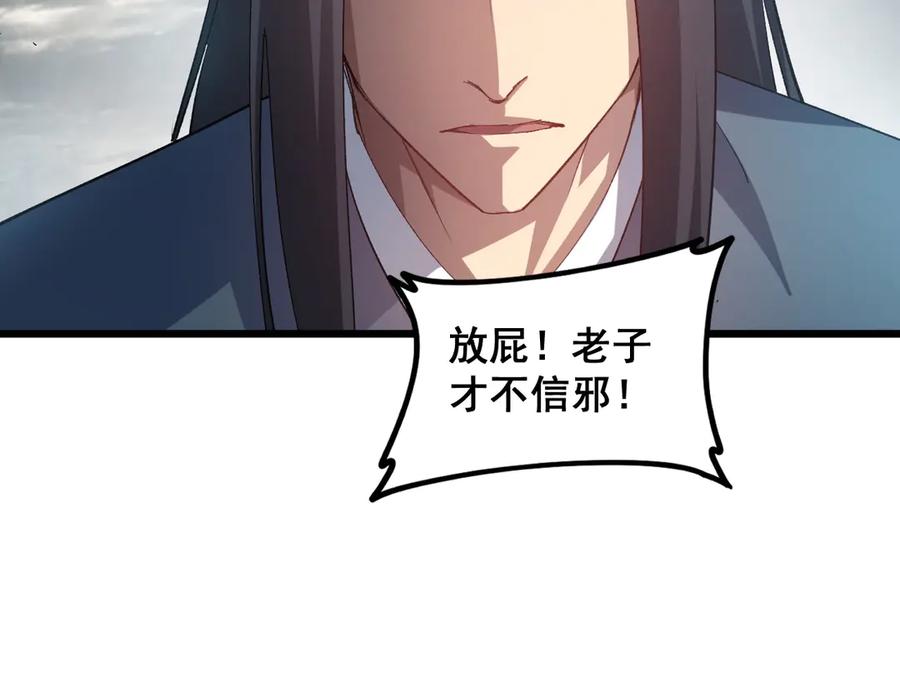 《虫族主宰：我玩的就是天灾》第39话 脑域夺舍 第62页