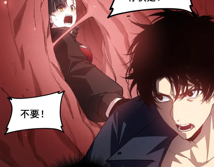 《虫族主宰：我玩的就是天灾》第39话 脑域夺舍 第40页