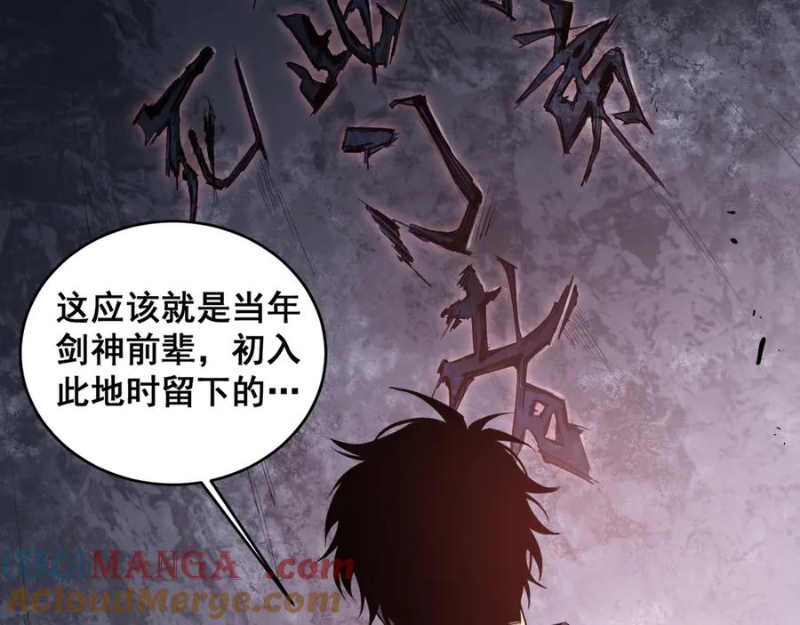 《虫族主宰：我玩的就是天灾》第39话 脑域夺舍 第85页