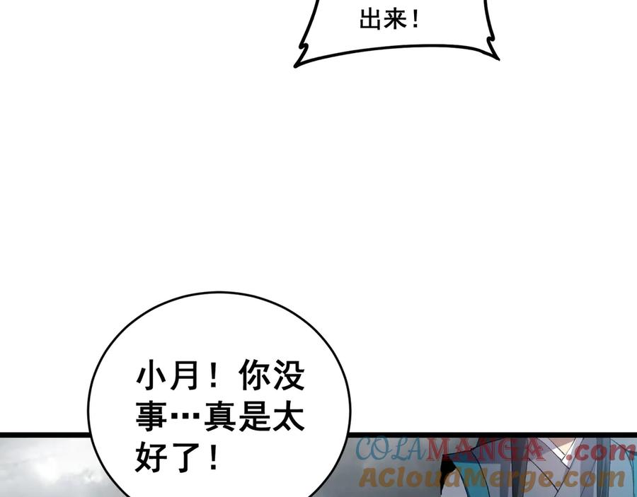 《虫族主宰：我玩的就是天灾》第39话 脑域夺舍 第49页