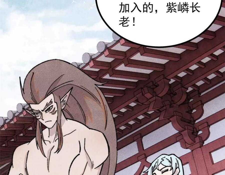 《万古最强宗》392 一丝舔狗的悲壮 第107页