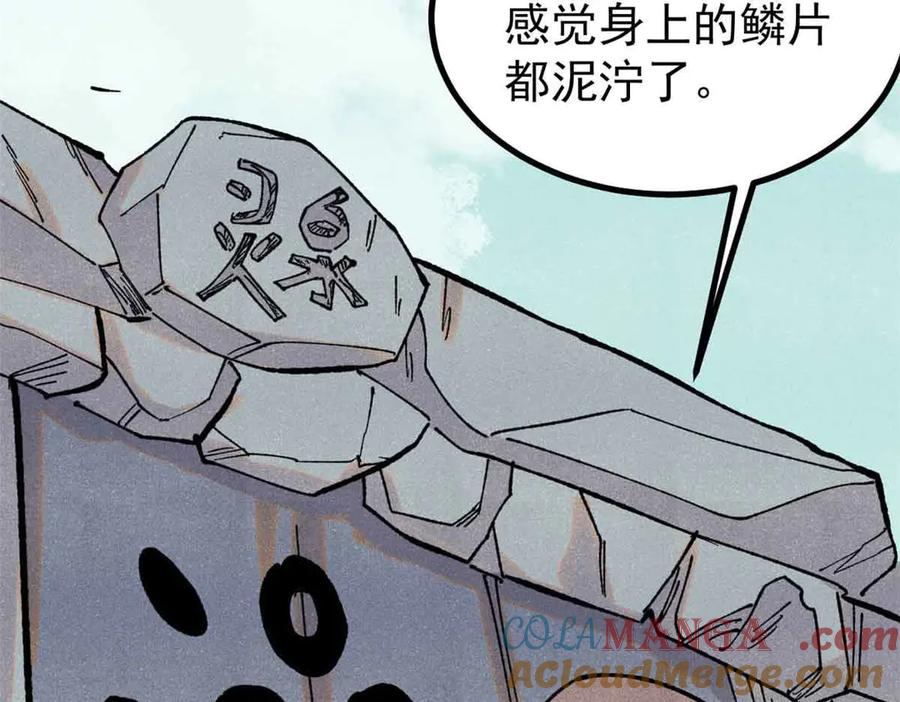 《万古最强宗》392 一丝舔狗的悲壮 第85页