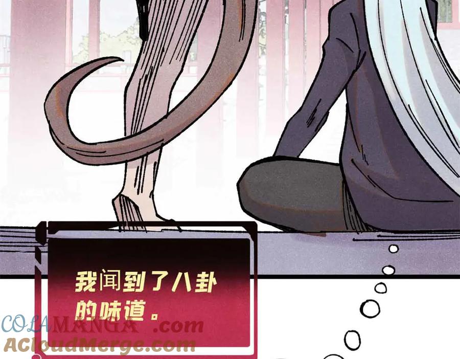 《万古最强宗》392 一丝舔狗的悲壮 第77页