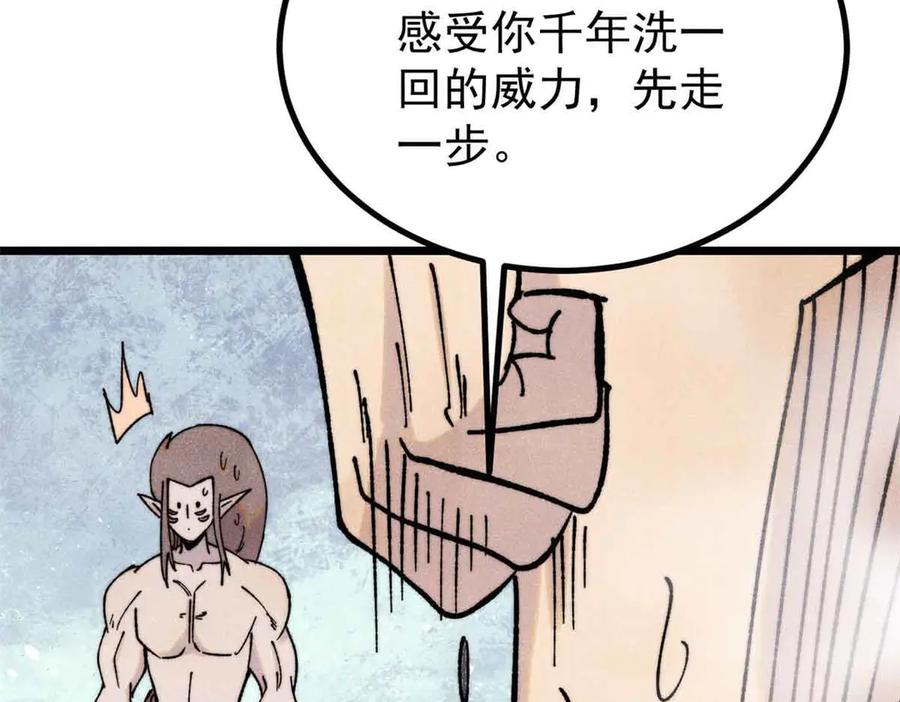 《万古最强宗》392 一丝舔狗的悲壮 第98页