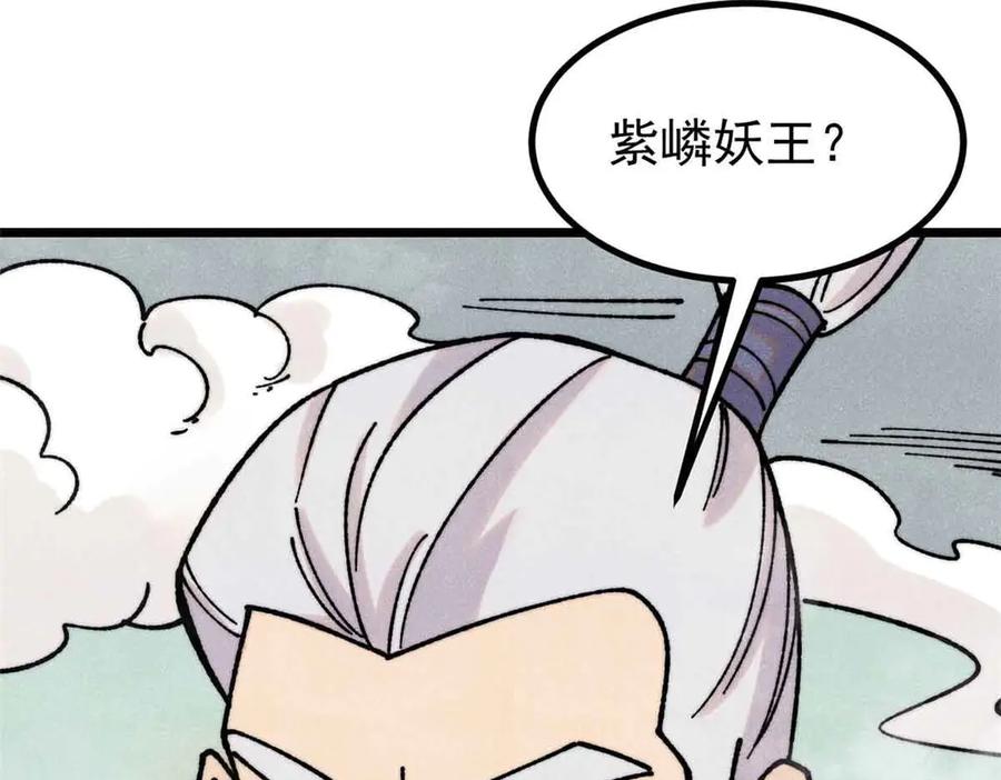 《万古最强宗》392 一丝舔狗的悲壮 第94页
