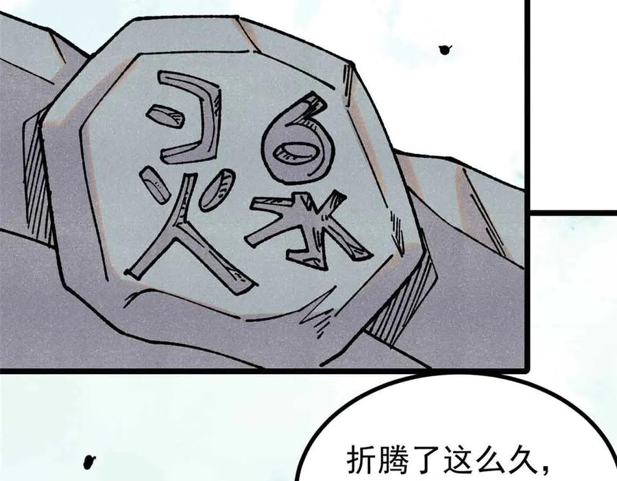 《万古最强宗》392 一丝舔狗的悲壮 第83页