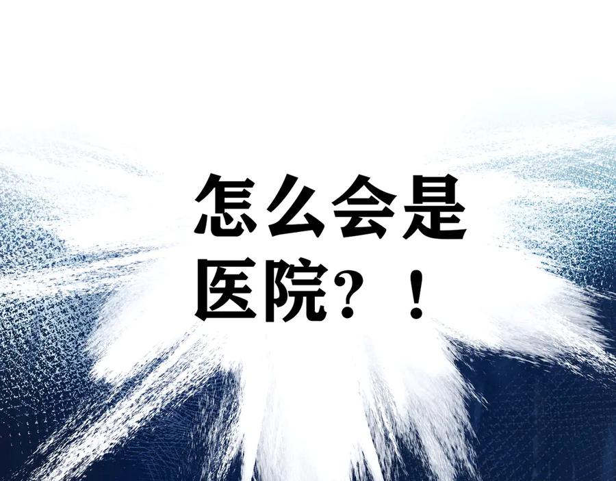 《错撩》第2话 拒绝 第59页
