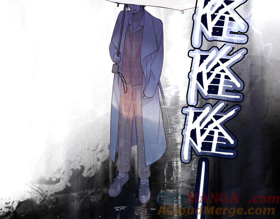 《错撩》第2话 拒绝 第93页