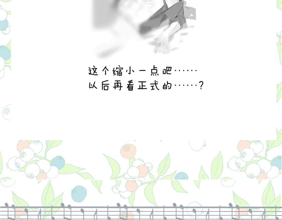 《错撩》休刊问答 第8页