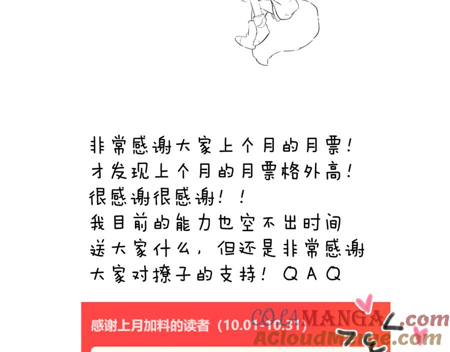 《错撩》停更 第2页