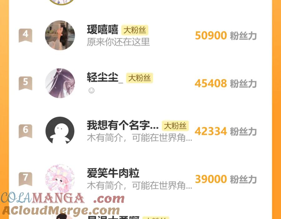 《错撩》停更 第7页