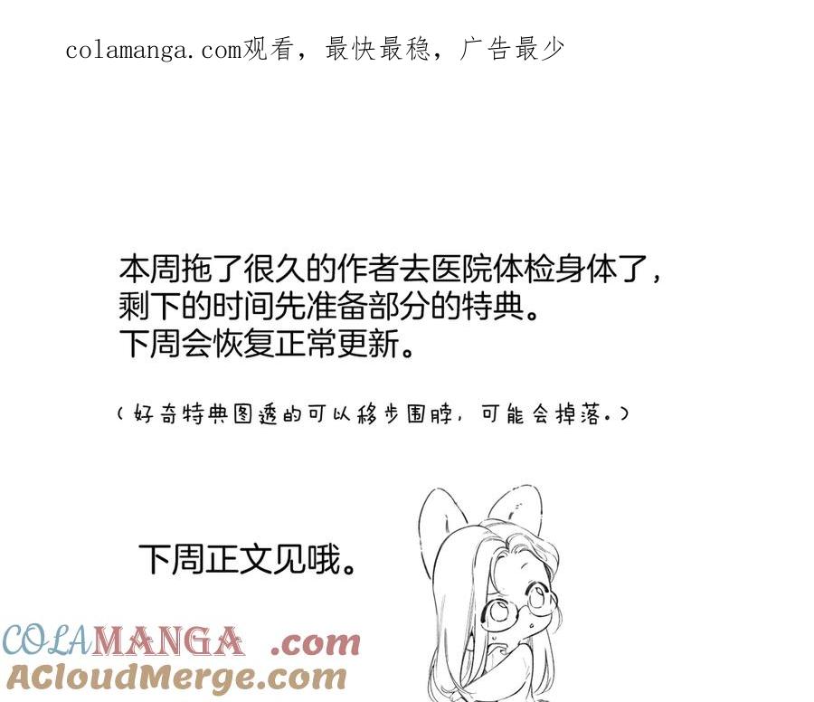 《错撩》停更 第1页