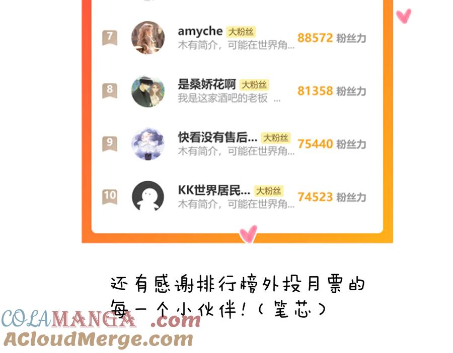 《错撩》停更 第4页