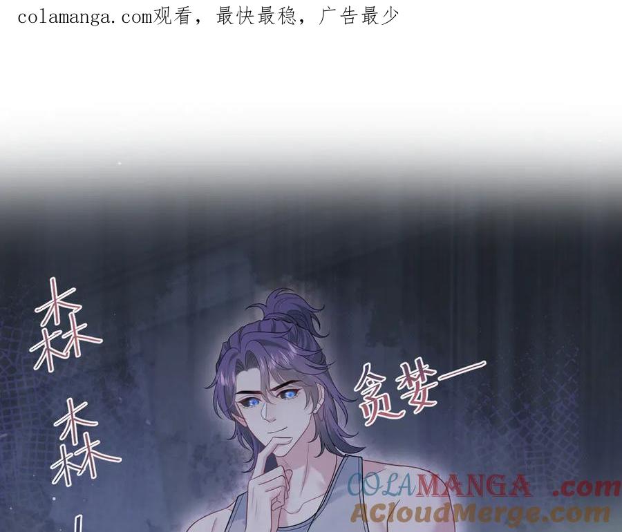 【快穿】绝美白莲在线教学 404 我们一起走 第1页