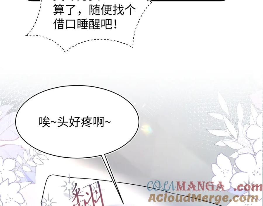 【快穿】绝美白莲在线教学 404 我们一起走 第7页