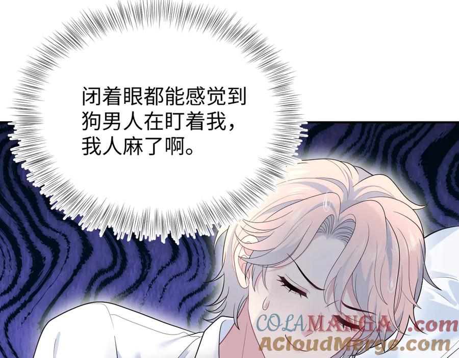 【快穿】绝美白莲在线教学 404 我们一起走 第4页