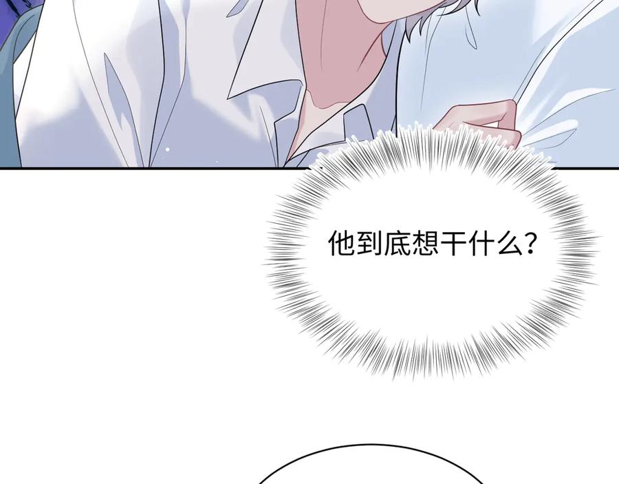 【快穿】绝美白莲在线教学 404 我们一起走 第5页