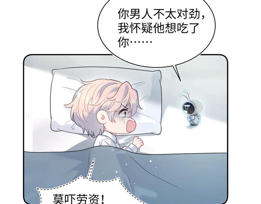 【快穿】绝美白莲在线教学 404 我们一起走 第6页