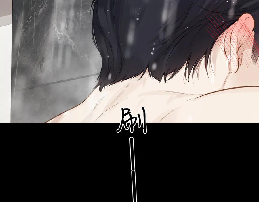 《错撩》第36话 拉锯 第11页