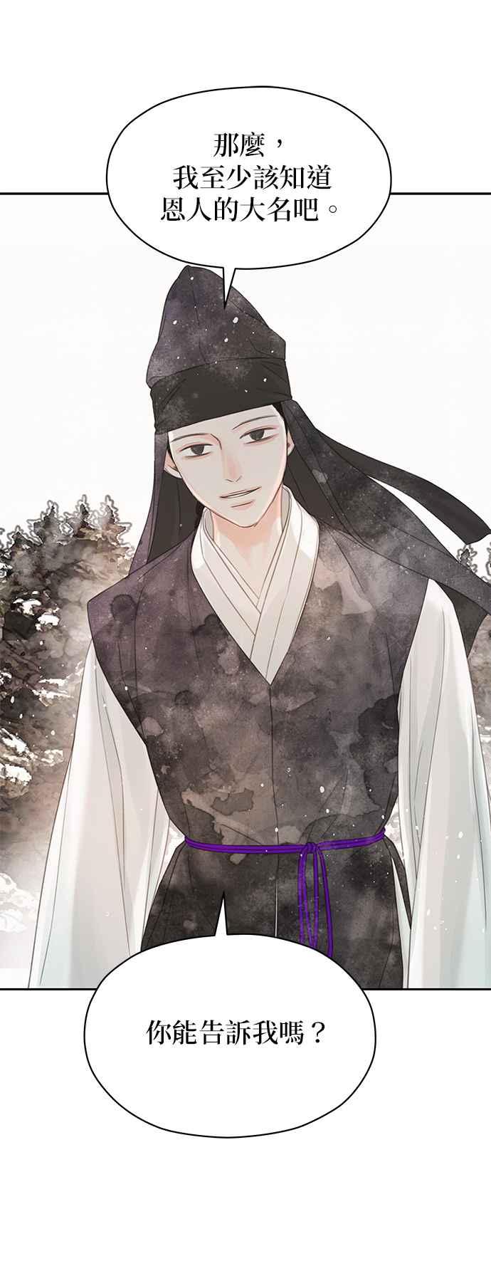 与王夜行 第42话 第11页