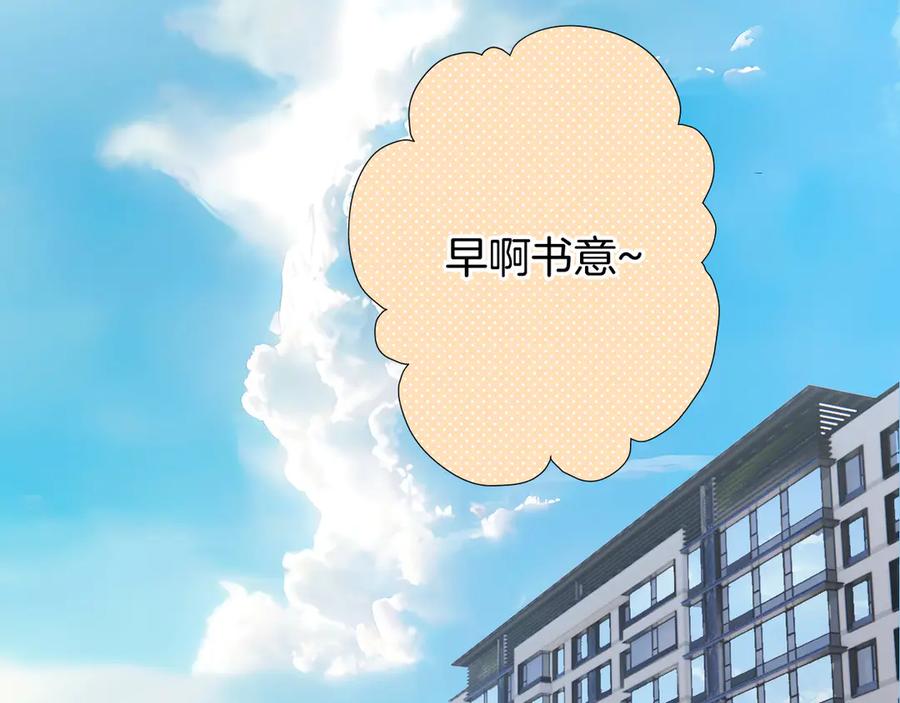 《错撩》第36话 拉锯 第18页