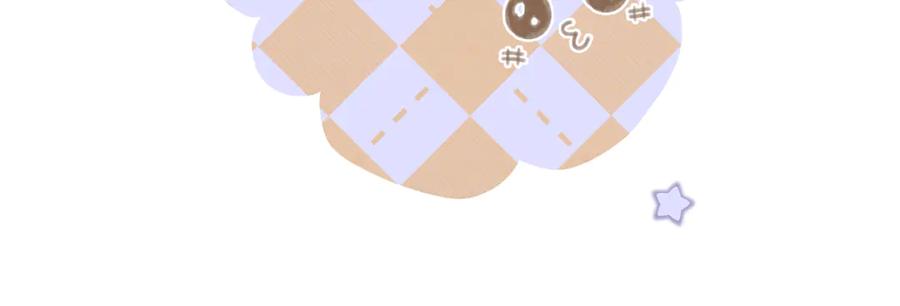 《错撩》第36话 拉锯 第36页