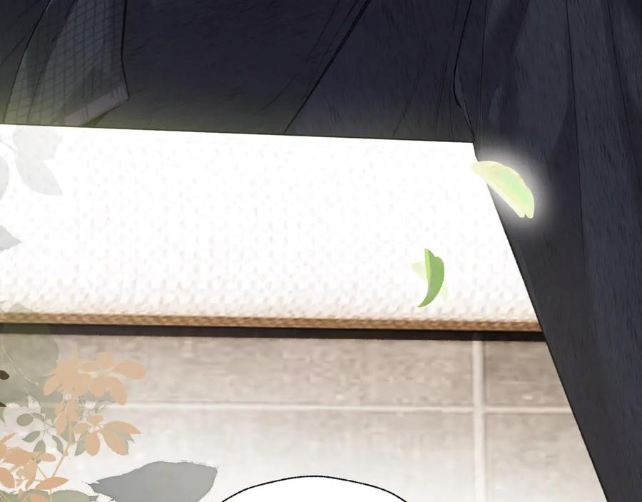 《错撩》第36话 拉锯 第44页