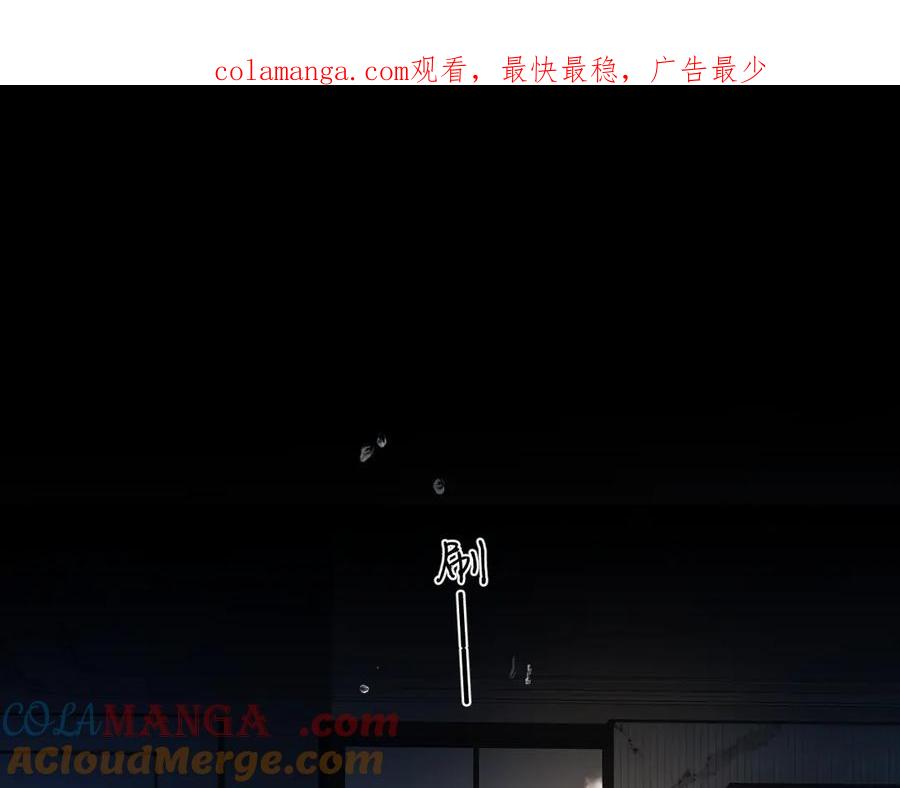 《错撩》第36话 拉锯 第1页