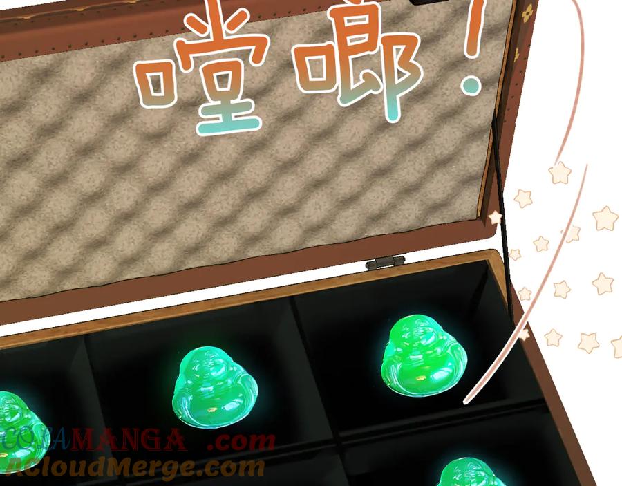 《错撩》第36话 拉锯 第49页