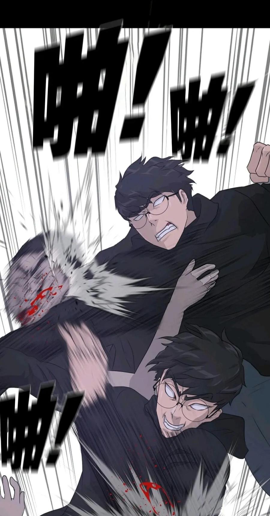 《触发人生》42 第47页