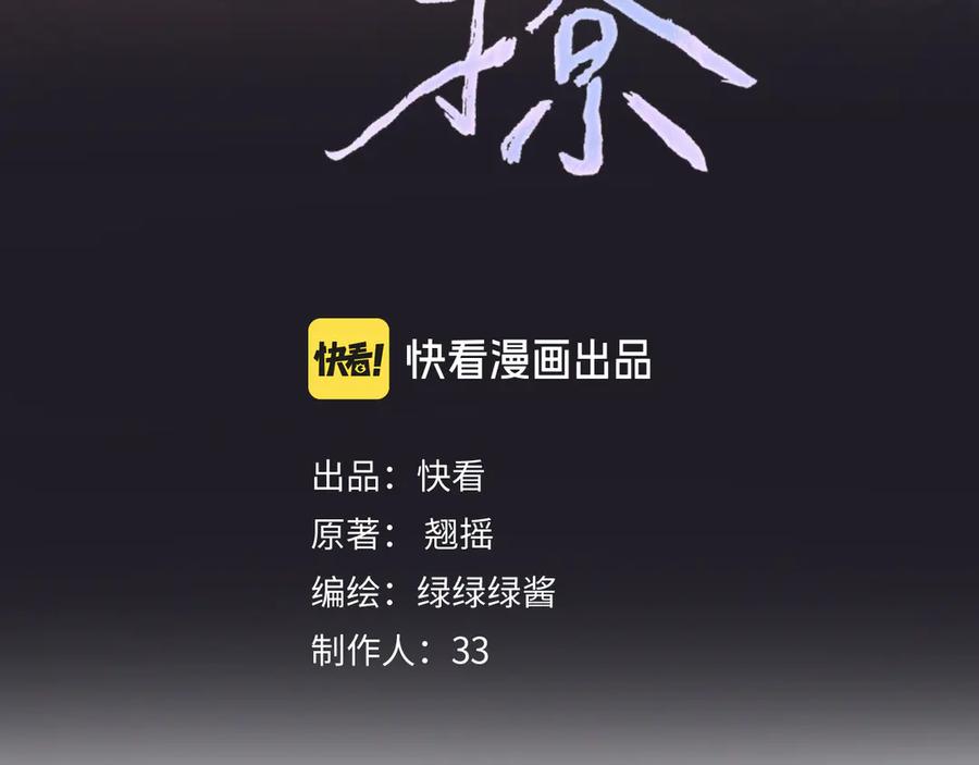 《错撩》第36话 拉锯 第15页