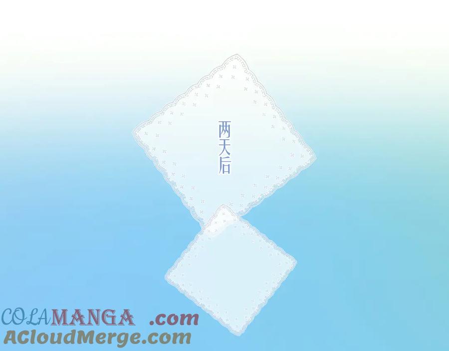 《错撩》第36话 拉锯 第37页