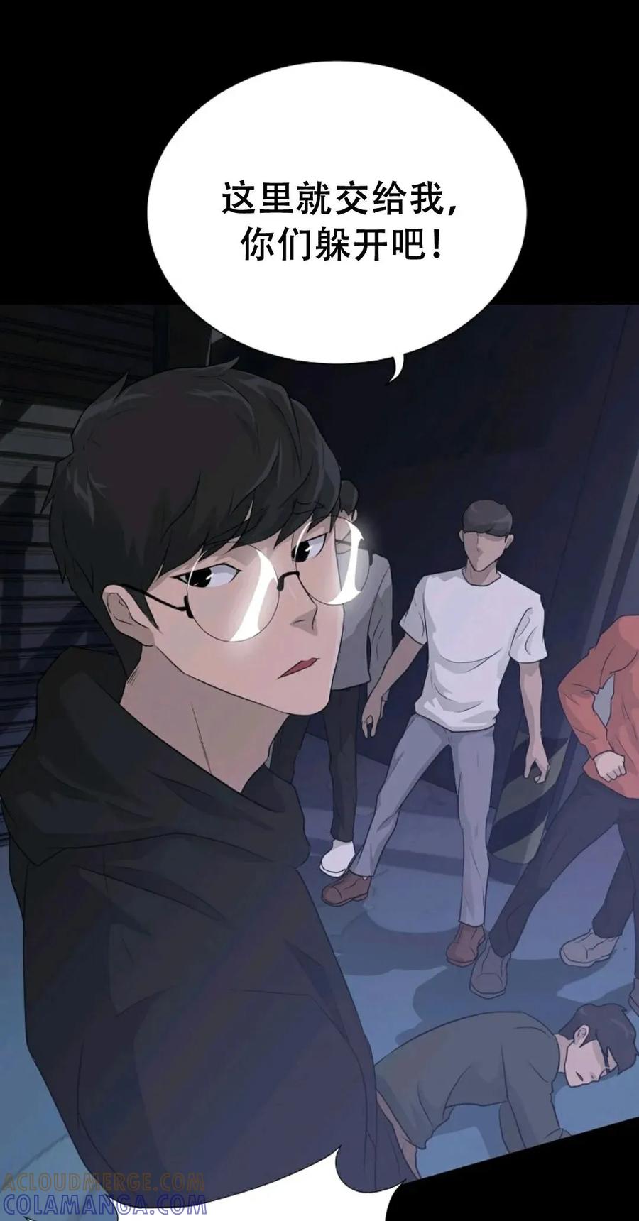 《触发人生》42 第41页