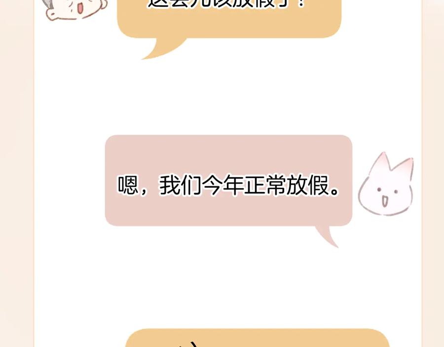 《错撩》第36话 拉锯 第26页
