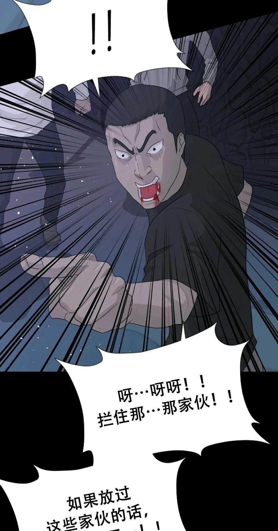 《触发人生》42 第42页