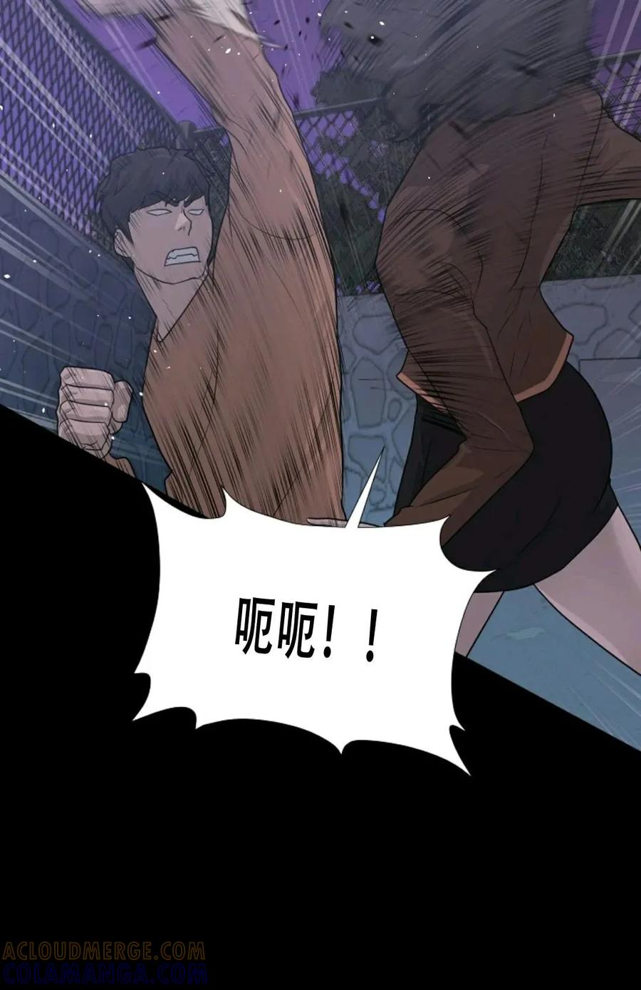 《触发人生》42 第33页