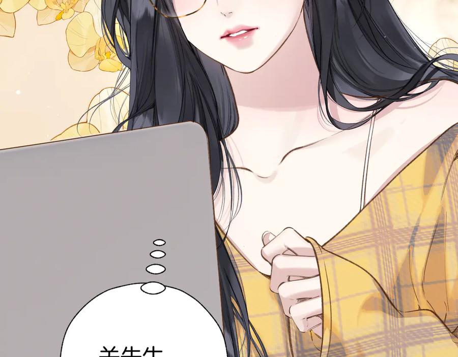 《错撩》第36话 拉锯 第24页