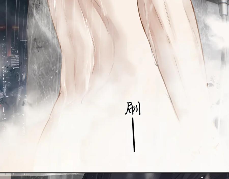 《错撩》第36话 拉锯 第10页